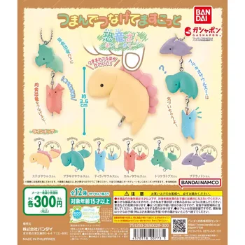 BANDAI Япония е Оригинална фигурка Kawai Гашапон Аниме Прекрасна Фигурка на Динозавър с Фасолиными очи Ключодържател-Капсула Играчки, подаръци за деца