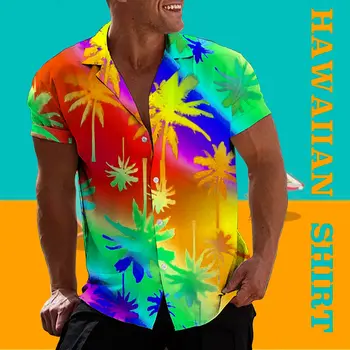 Ежедневна мъжка риза с къс ръкав Coconut Beach, този модерен и удобен жилетка, хавайски топ, ежедневна мъжка риза