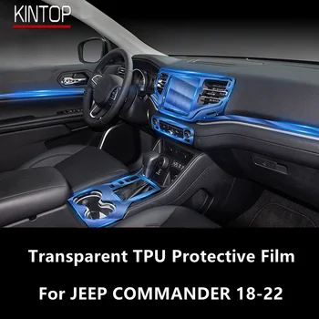 За JEEP COMMANDER 18-22, Централна конзола вътрешността на колата, прозрачен защитен филм от TPU, филм за ремонт на драскотини, Аксесоари за ремонт
