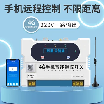 Интелигентно приложение за мобилен телефон с 4G, дистанционно управление, 220v, безжично дистанционно управление, 380 v, водна помпа, контролер захранване на улично осветление.