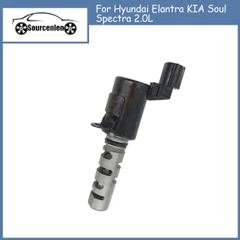 НОВ регулаторен клапан ГР за Hyundai Elantra KIA Soul Spectra 2.0 L 24355-23770 2435523770