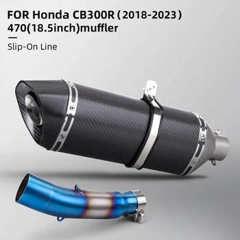 Промяна ауспух за мотоциклети 470 мм от въглеродни влакна фактура за Honda cb300r 2018-2023