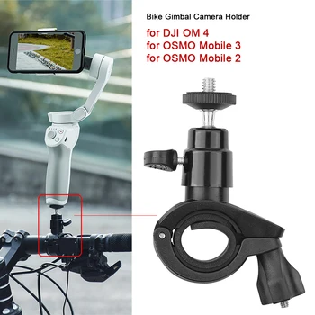 Титуляр камери на колоездачната спирането за DJI OM 4 Скоба за затягане на кормилото на велосипед, стойка за конзолата стабилизатор на OSMO Mobile 3/2